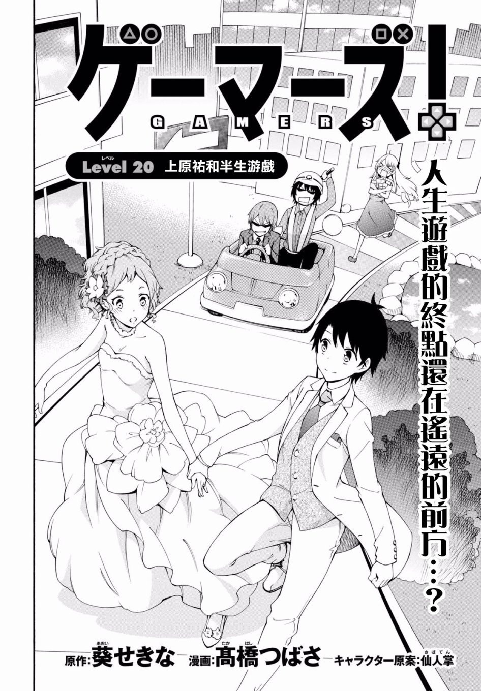 第20话