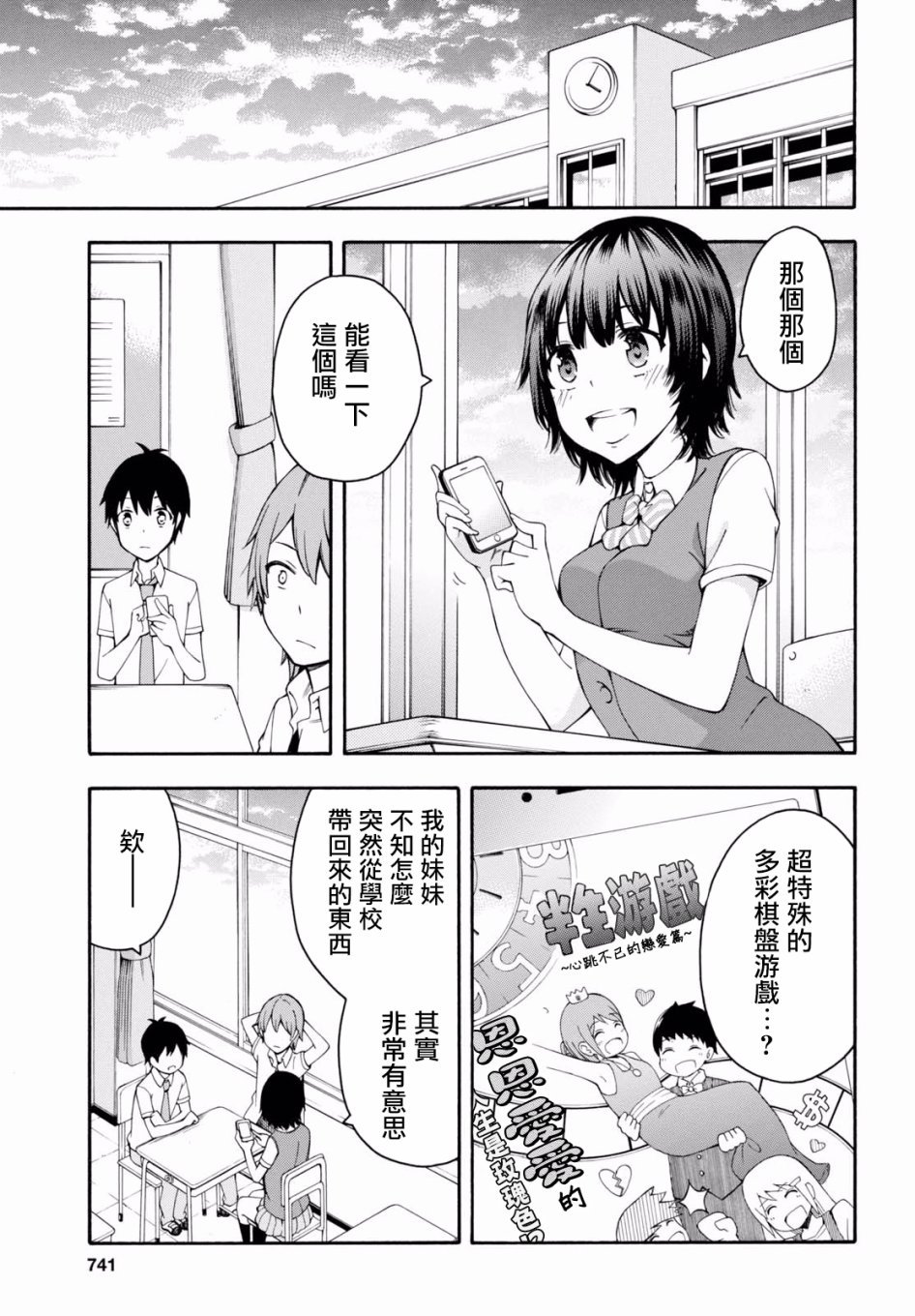 第20话