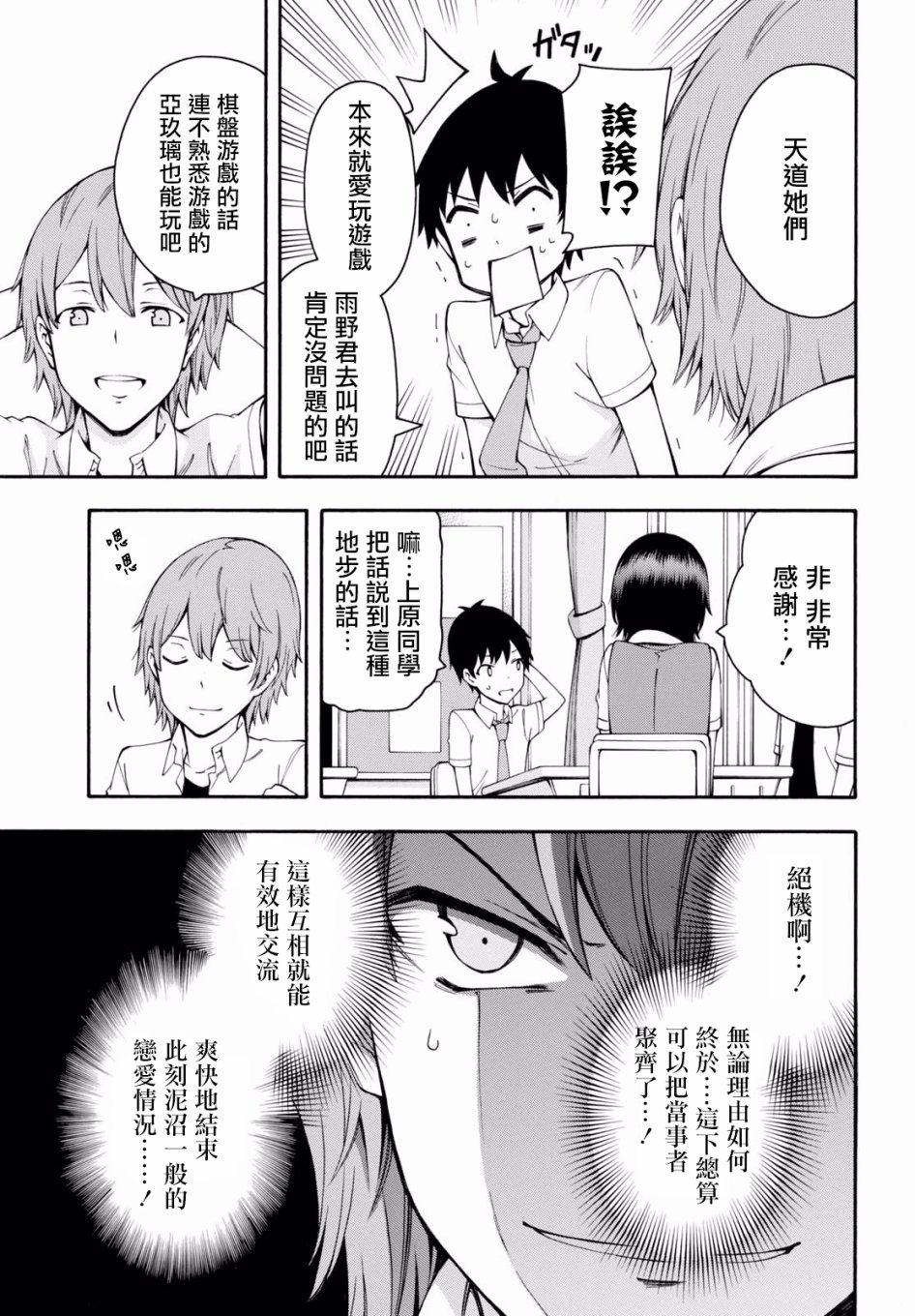 第20话