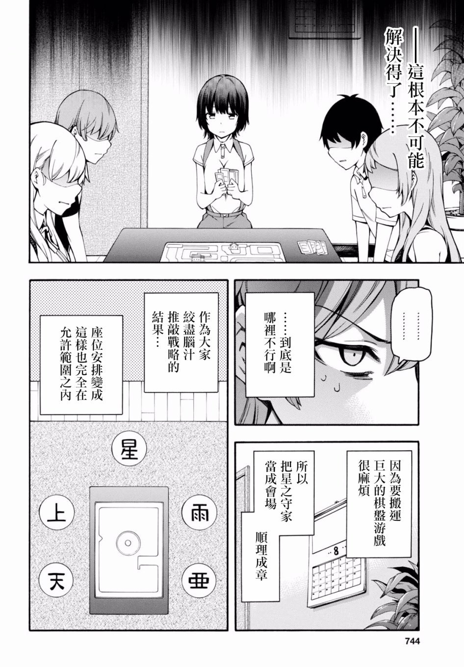 第20话