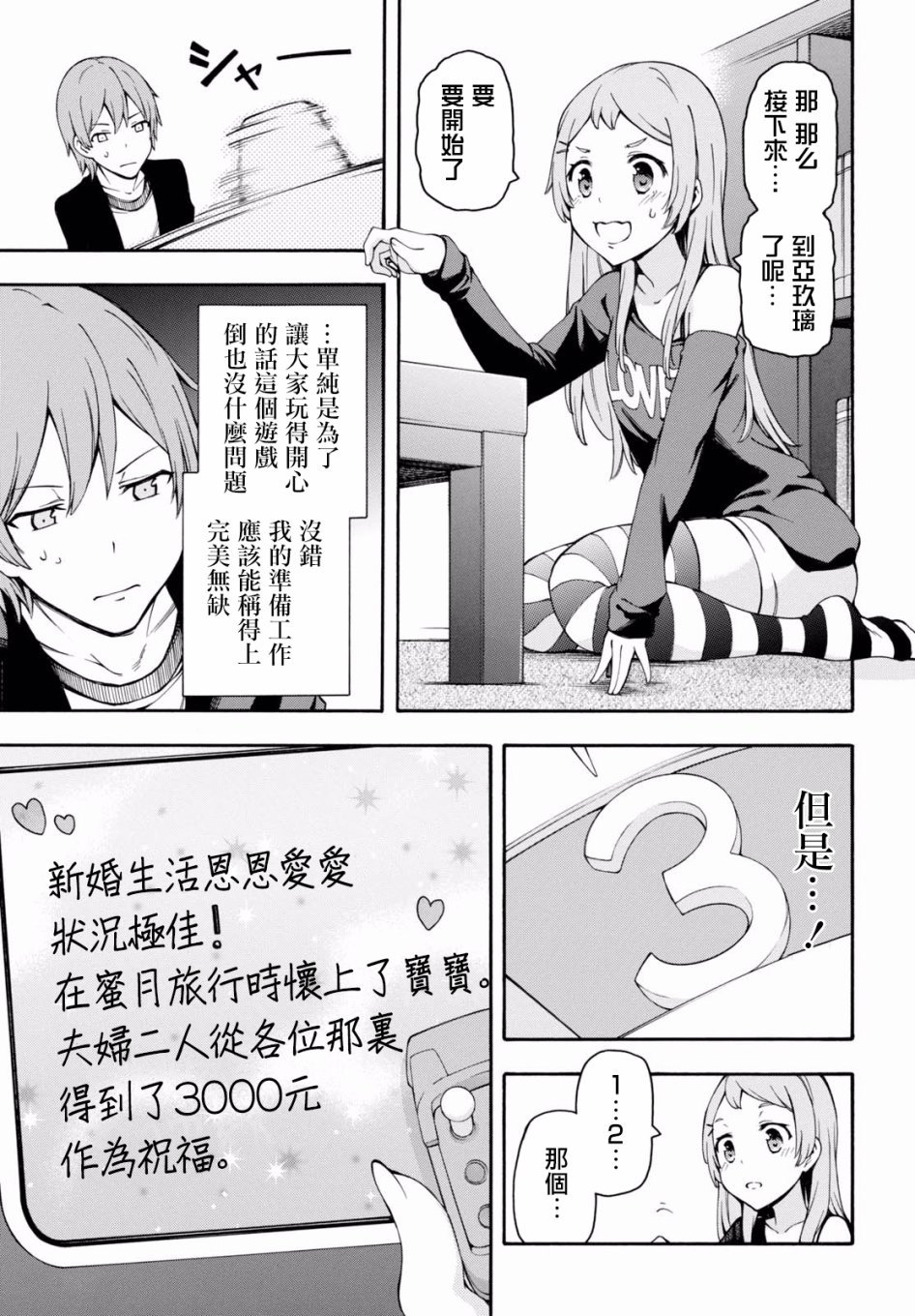 第20话