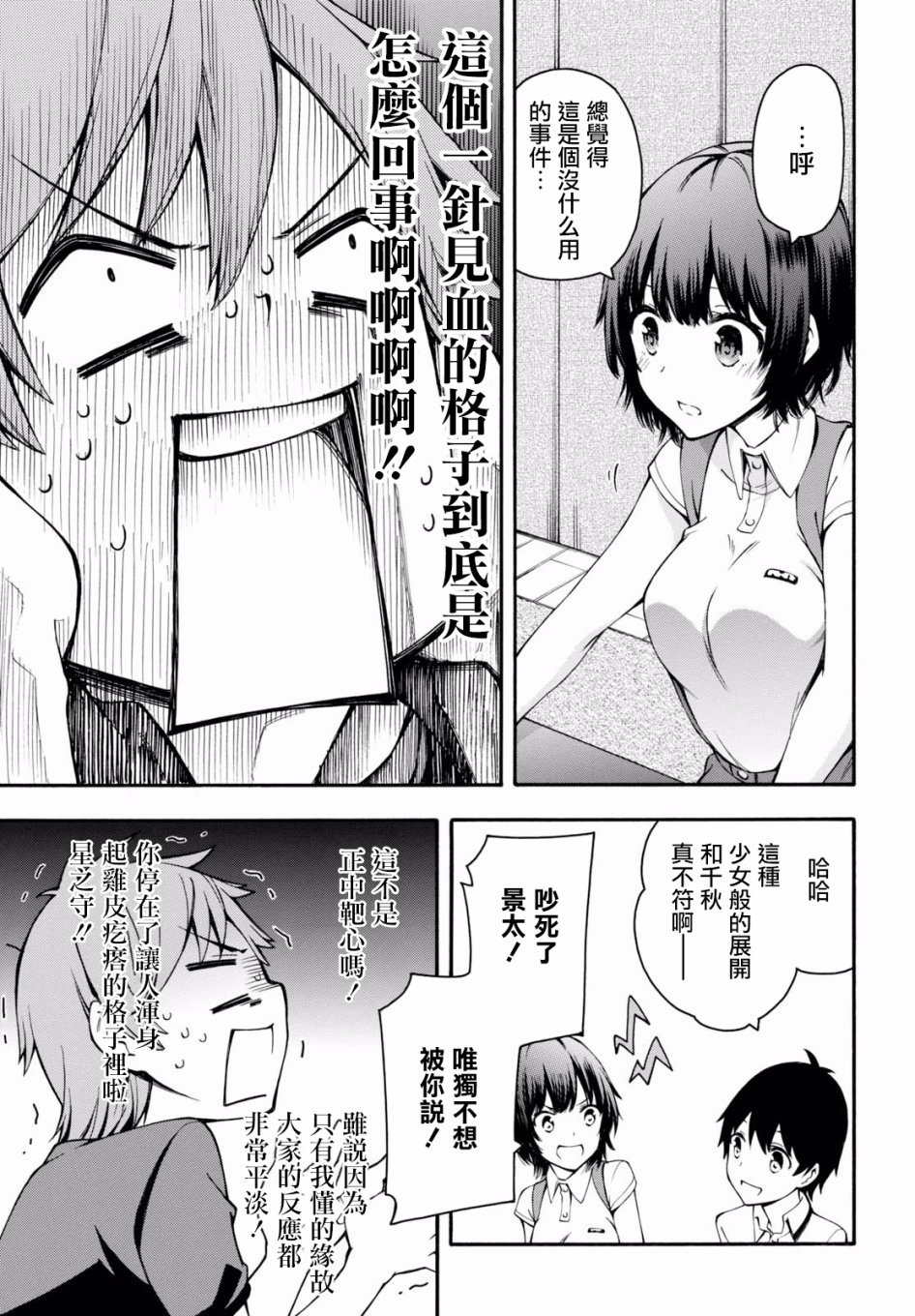第20话