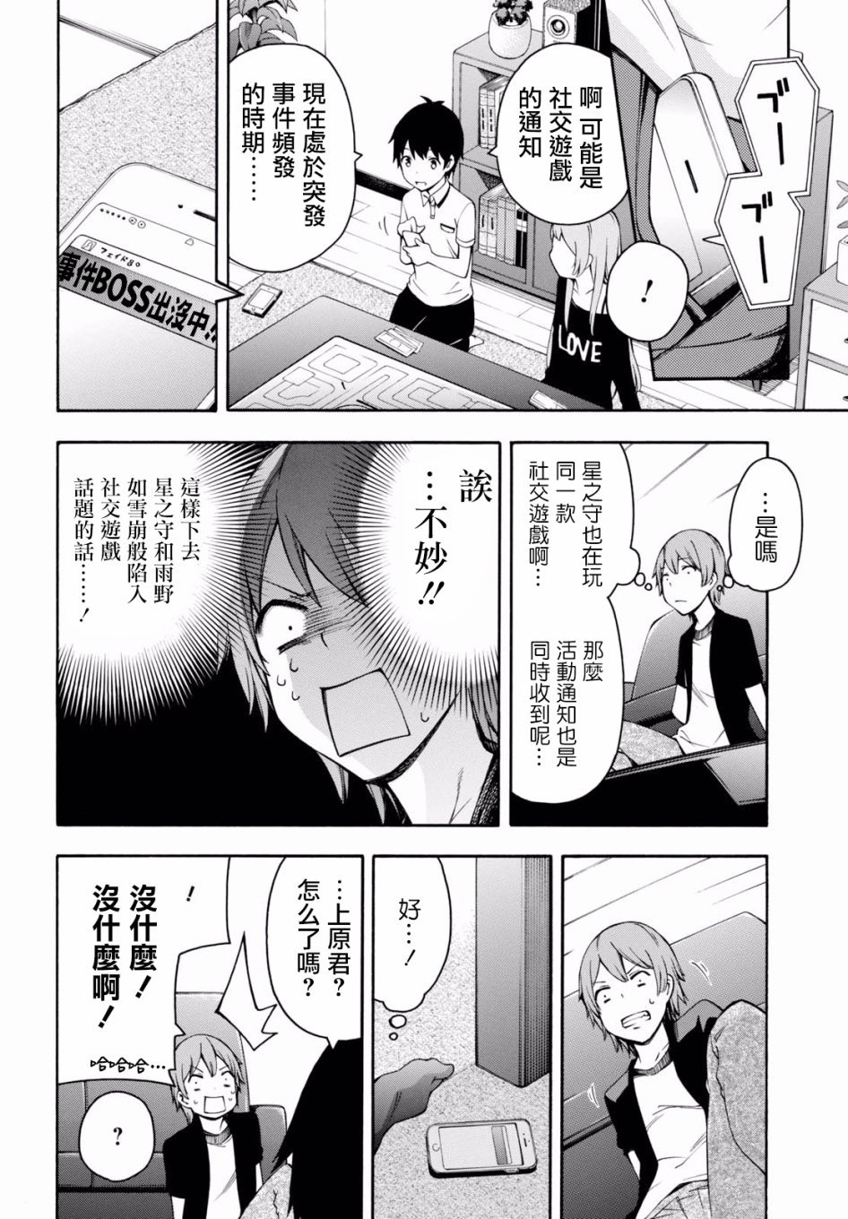 第20话
