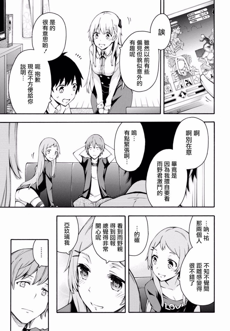 第20话