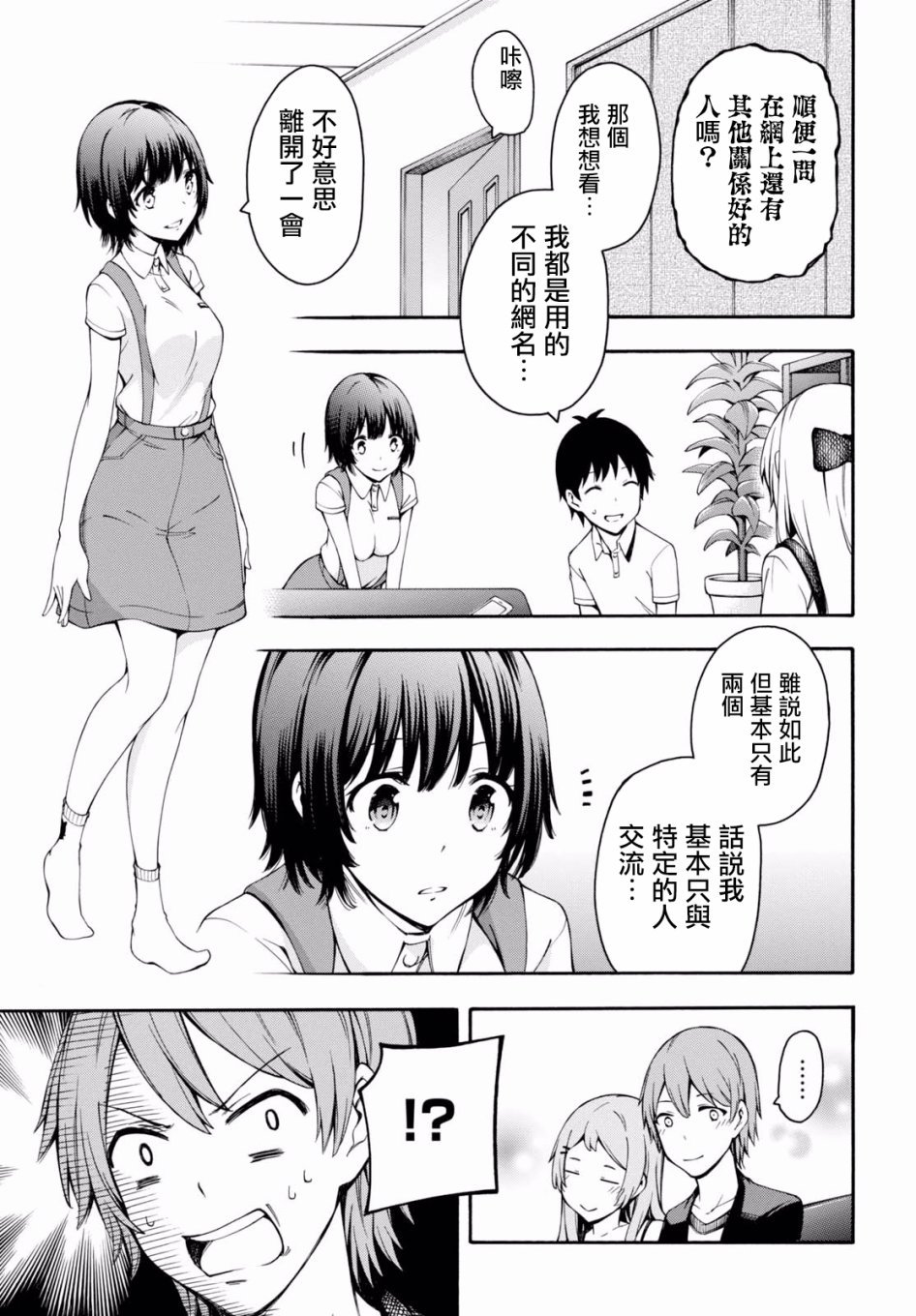 第20话