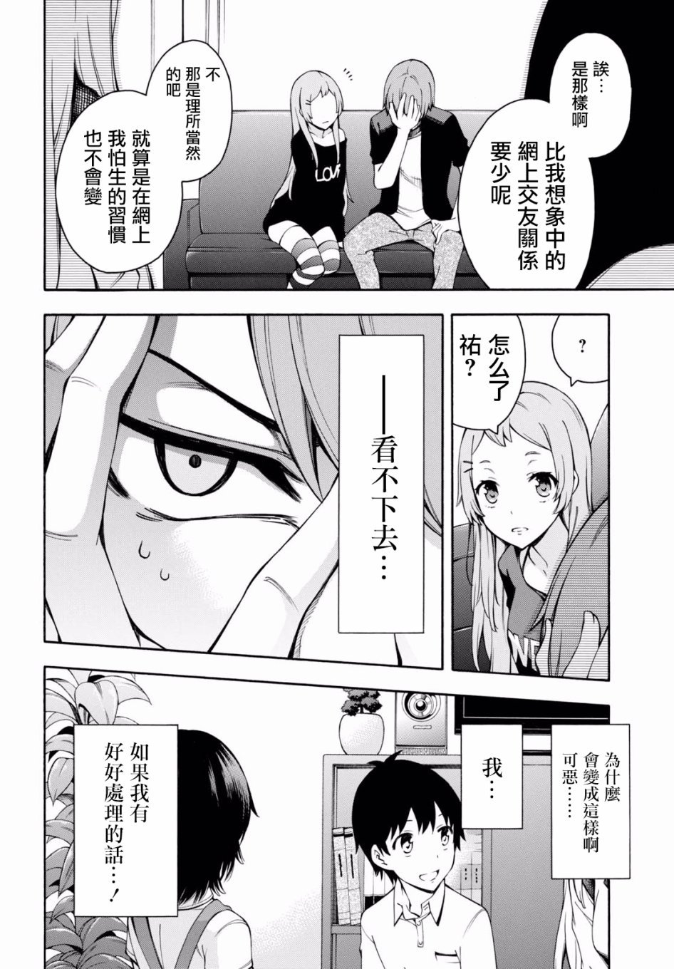 第20话