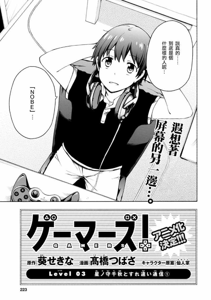第3话