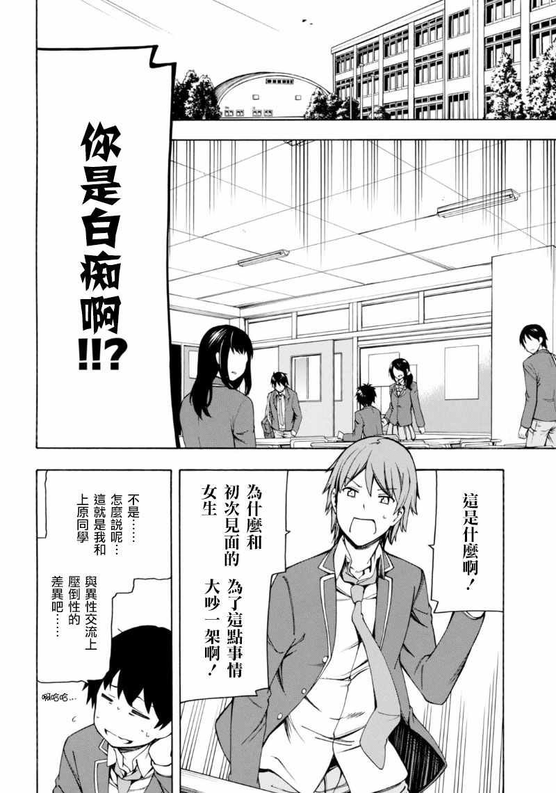 第4话