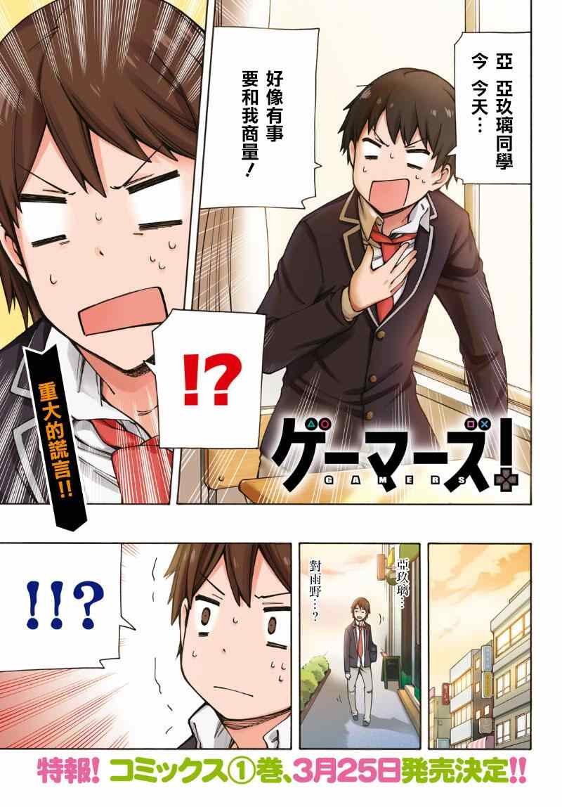 第5话
