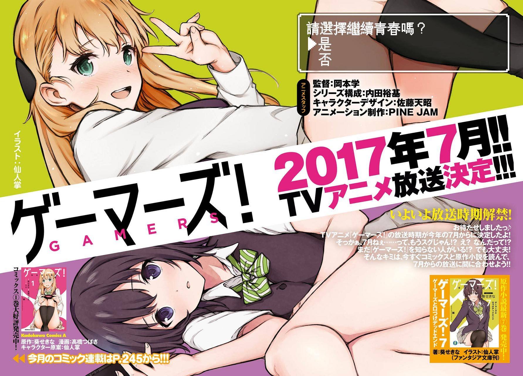 第7话