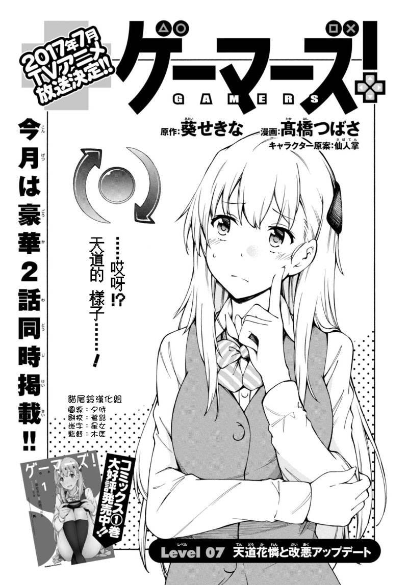 第7话