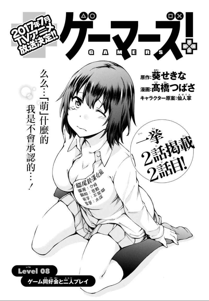 第8话