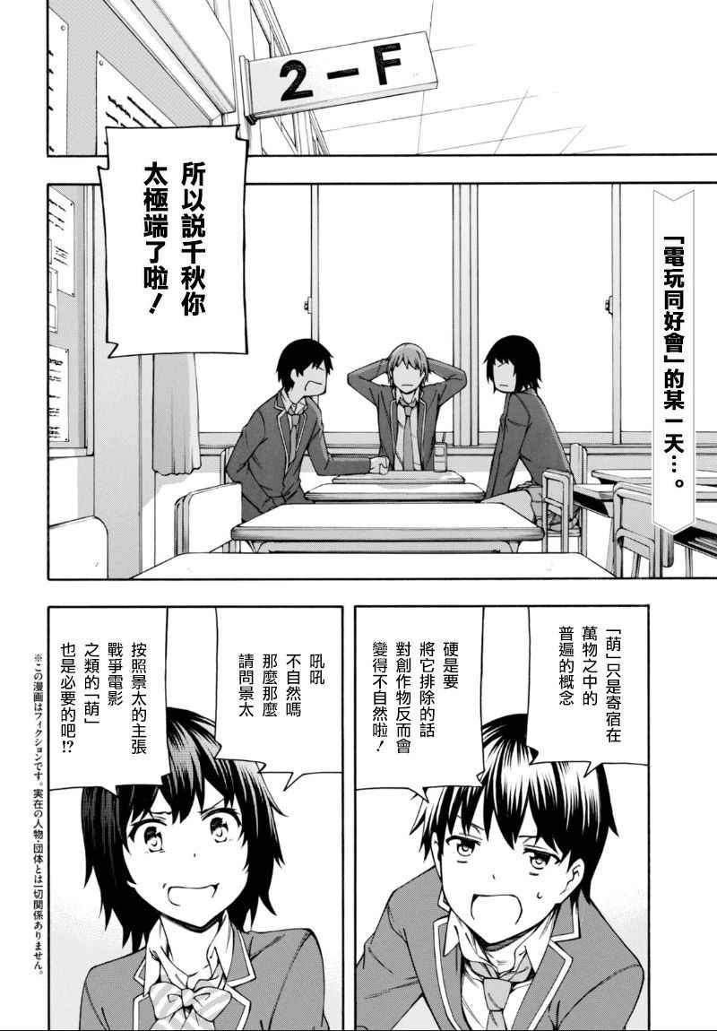 第8话