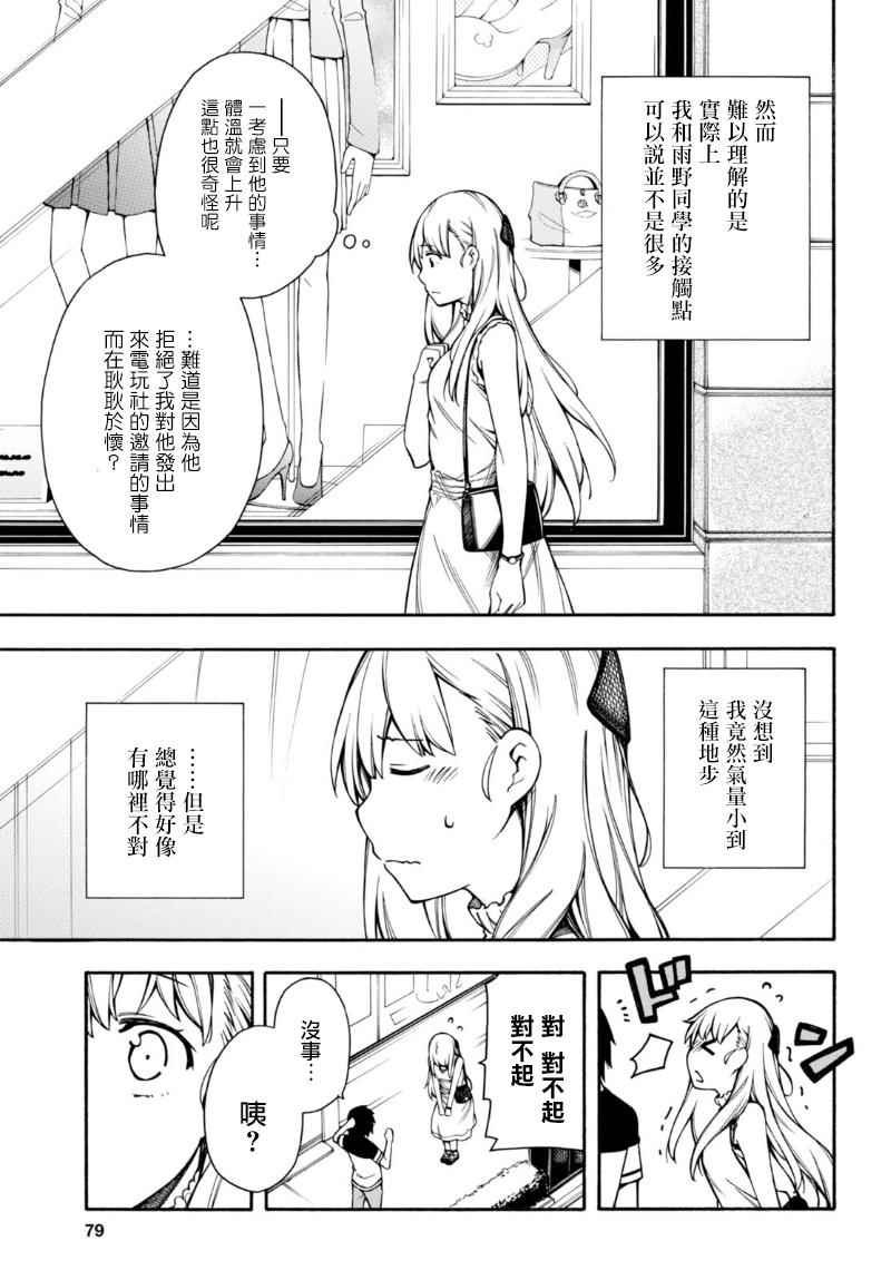 第9话