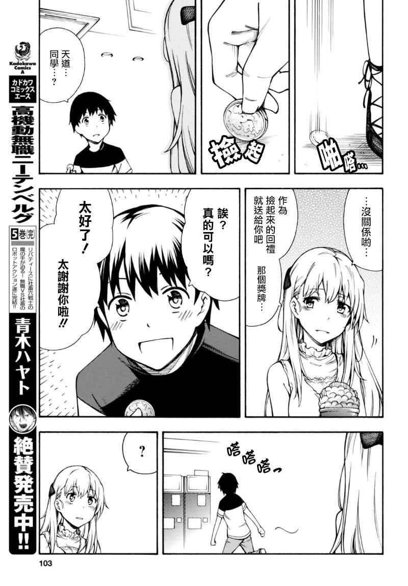 第9话