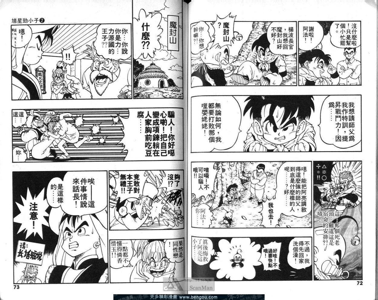 第2卷