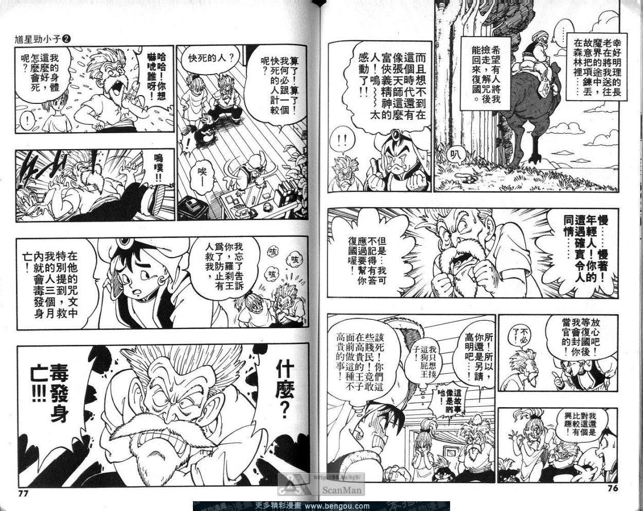 第2卷