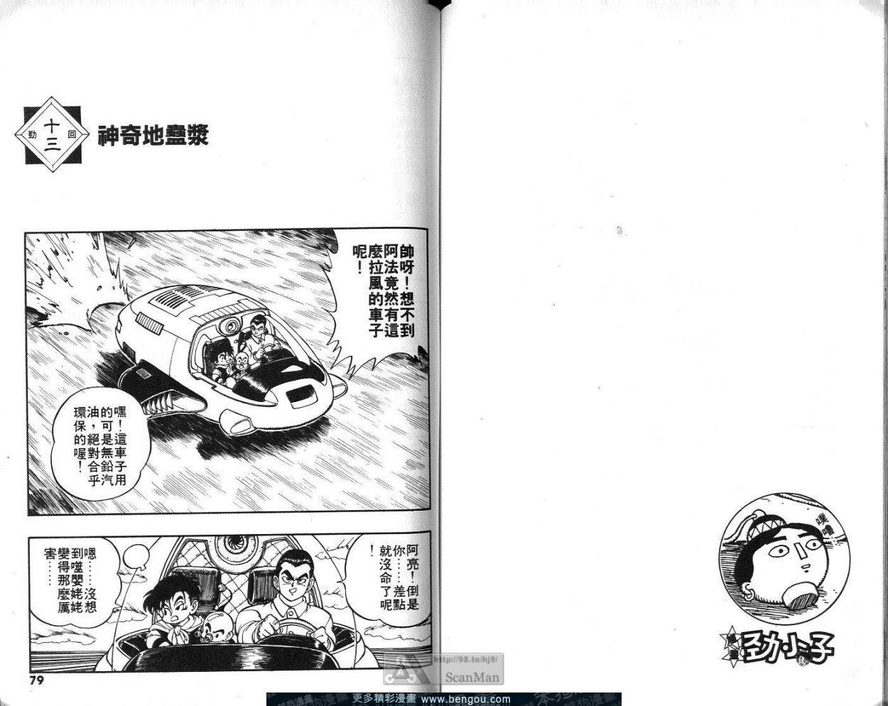 第2卷