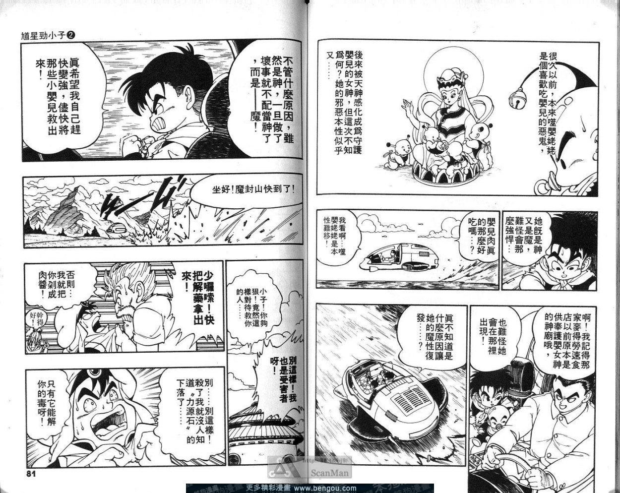 第2卷