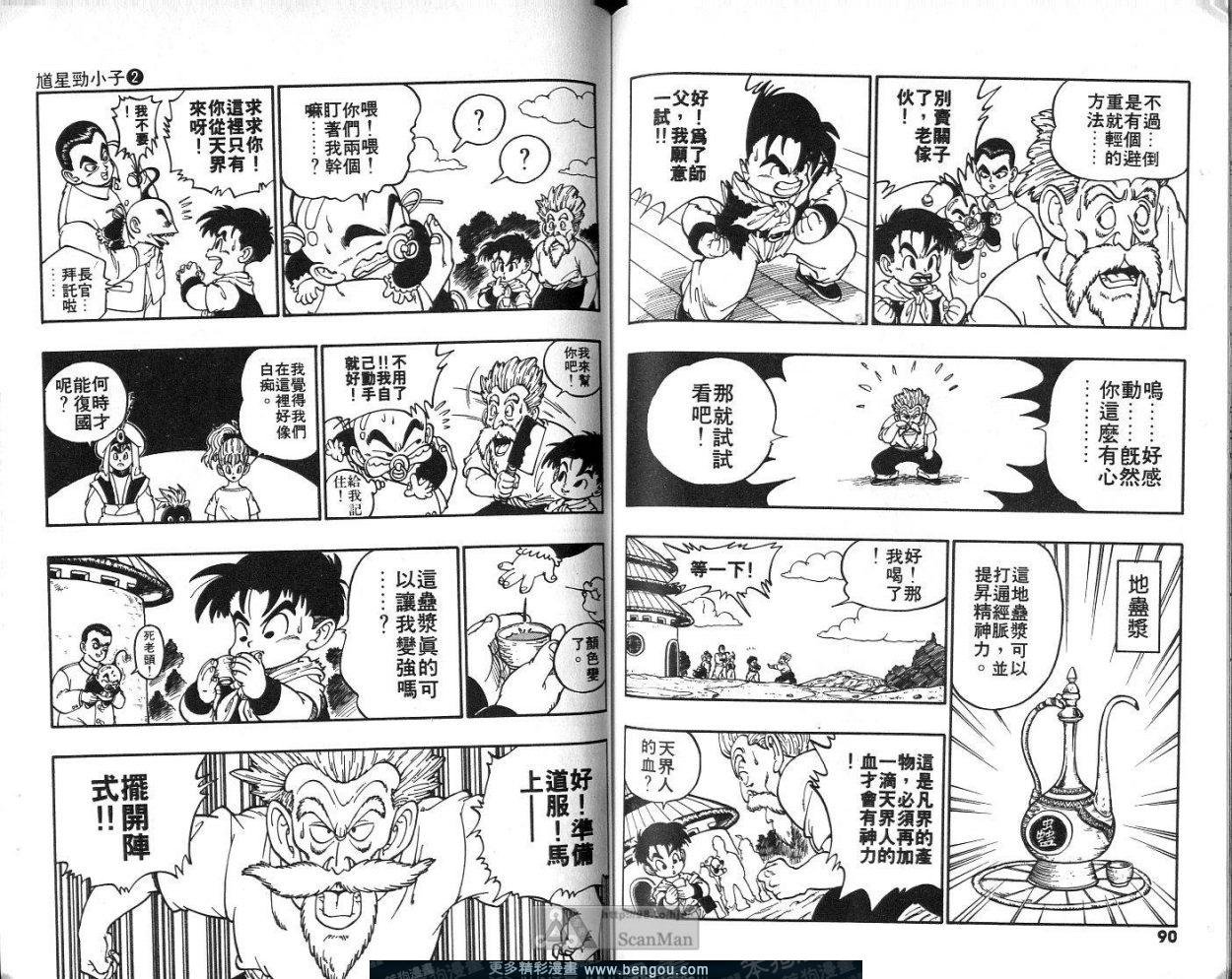 第2卷