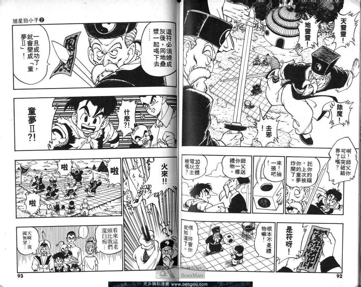 第2卷