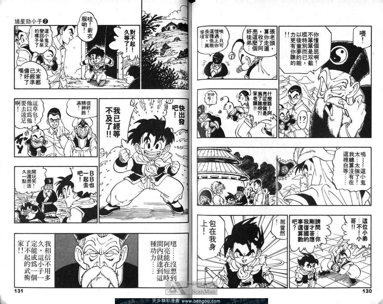 第2卷