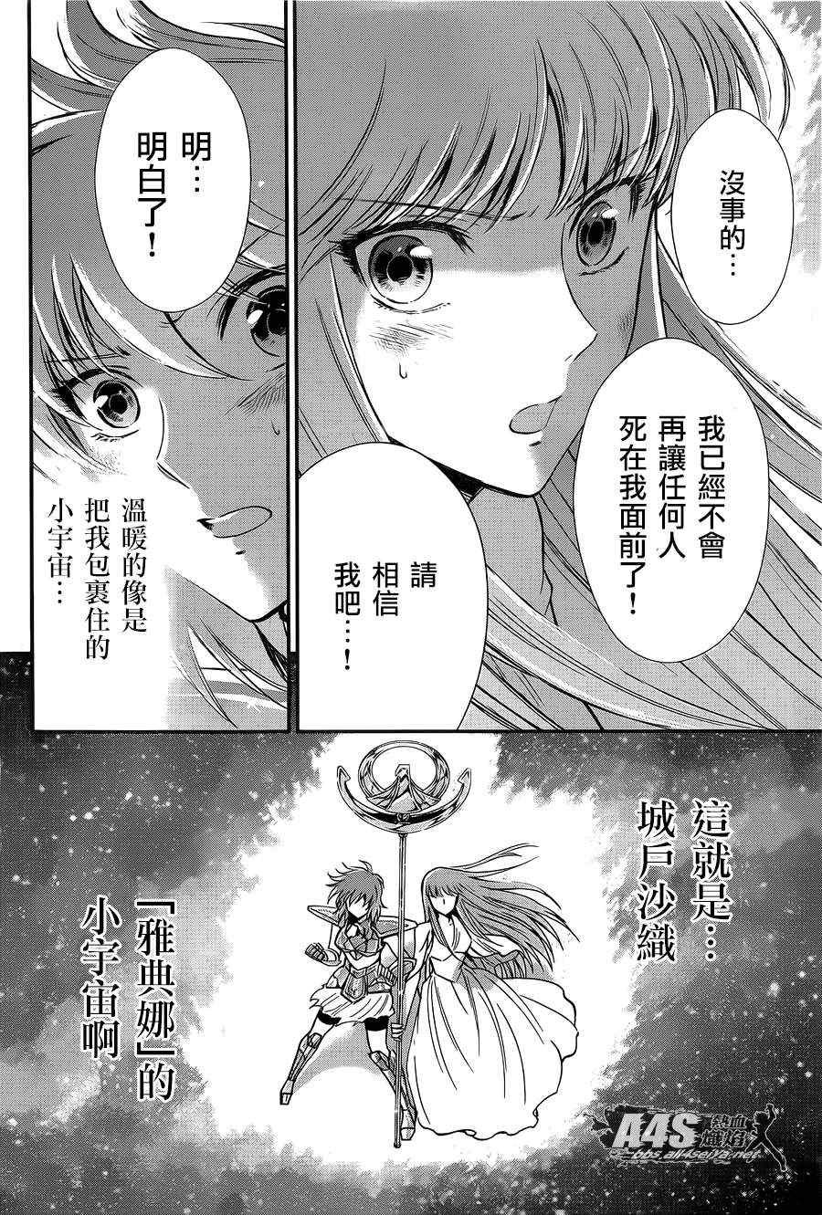 第9话 永不言弃的心