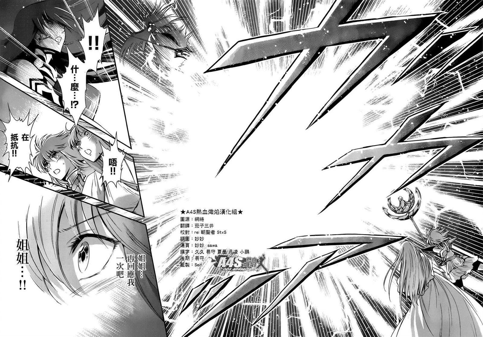 第9话 永不言弃的心