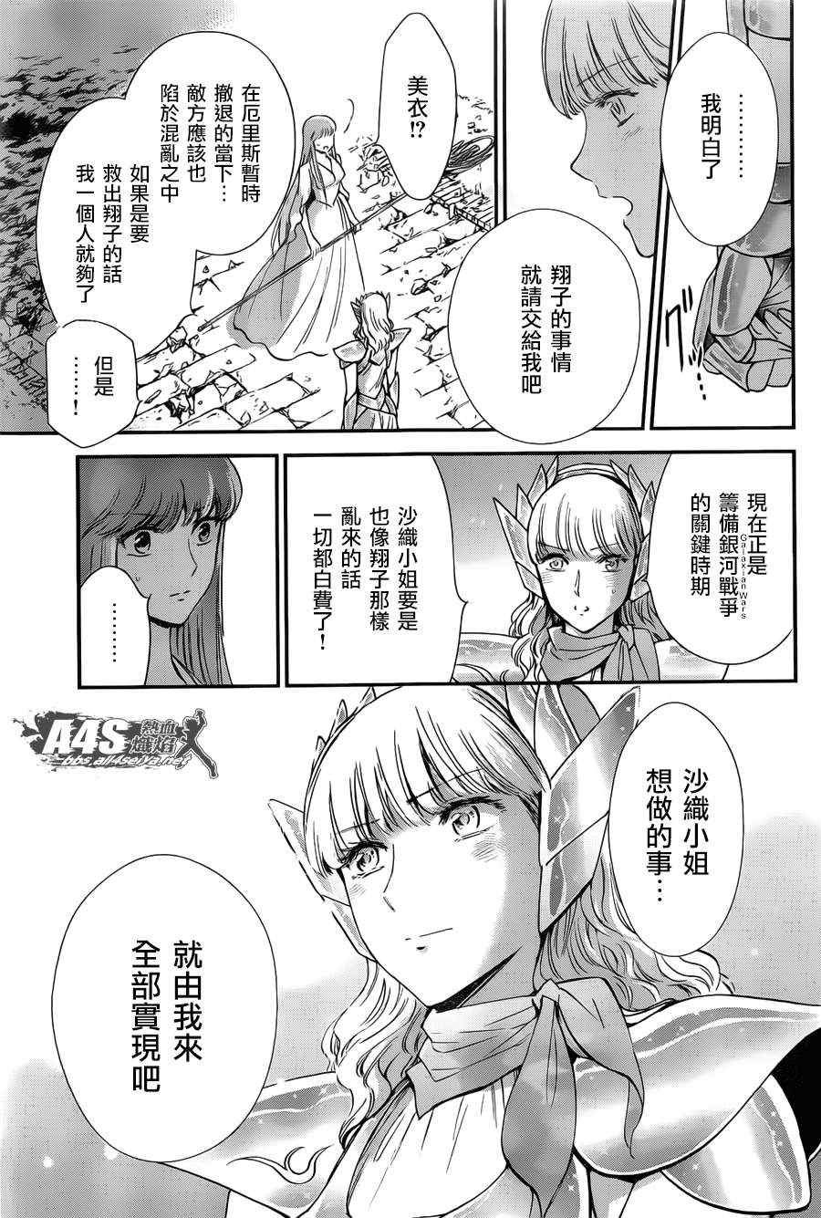 第9话 永不言弃的心