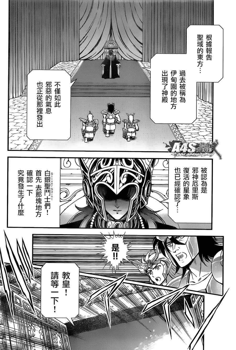 第9话 永不言弃的心