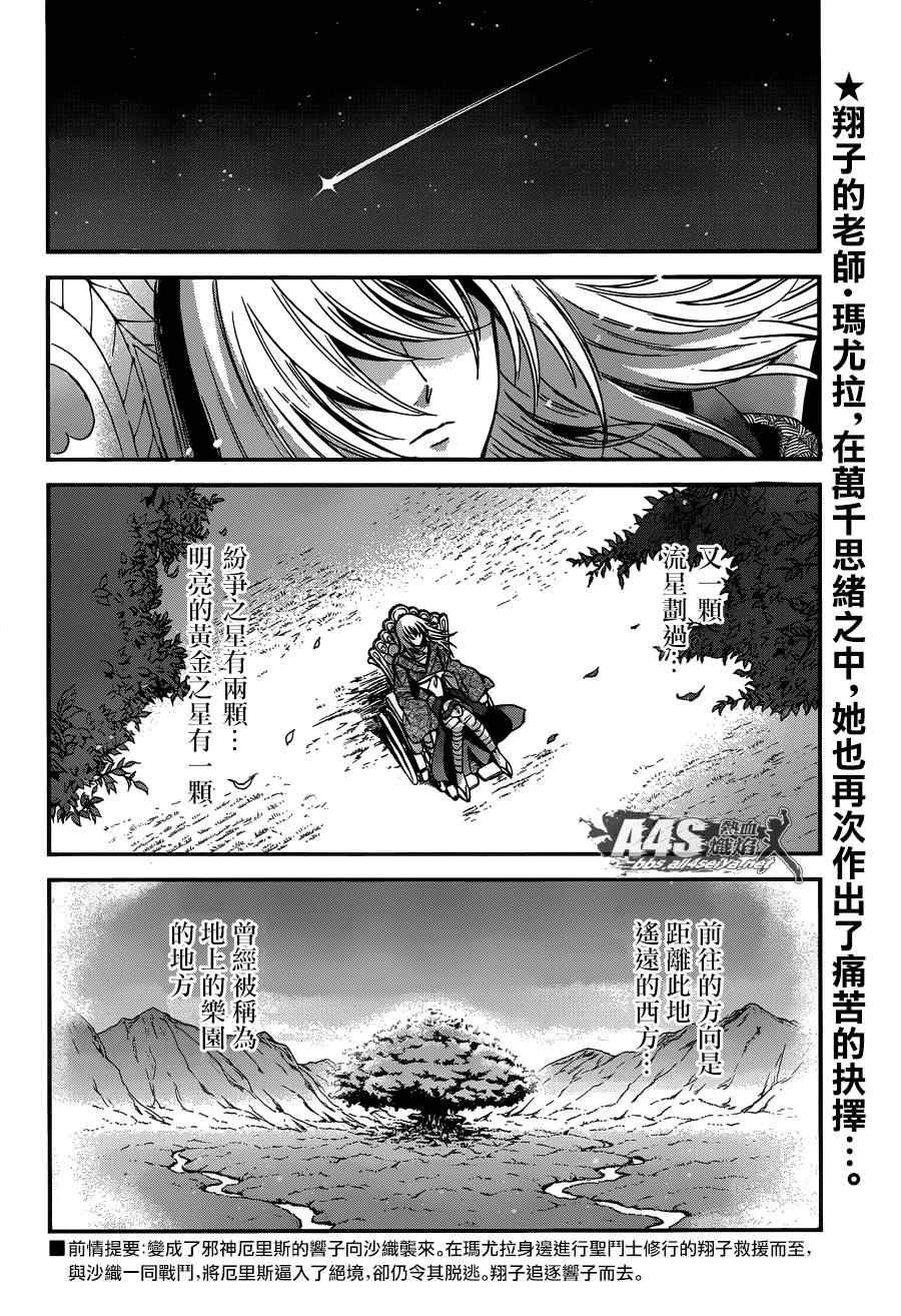 第10话 黄金的战士
