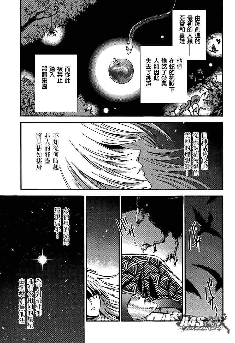 第10话 黄金的战士
