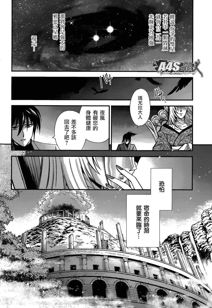 第10话 黄金的战士
