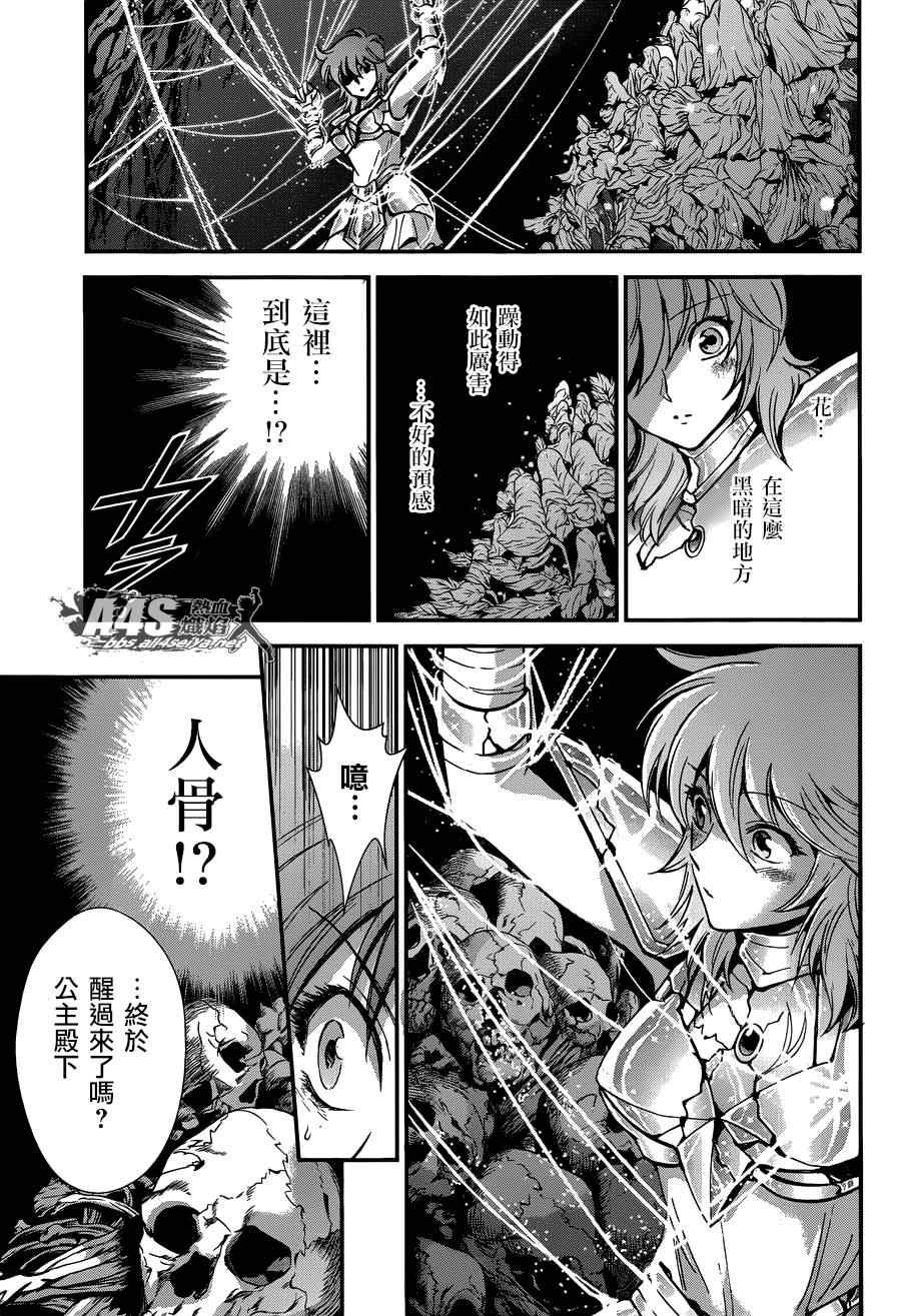第10话 黄金的战士