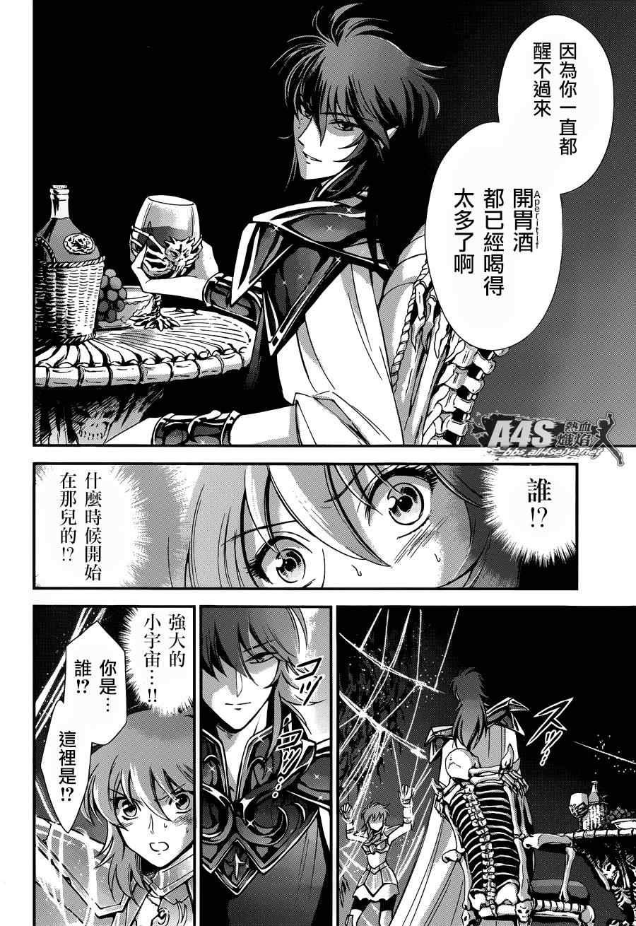 第10话 黄金的战士
