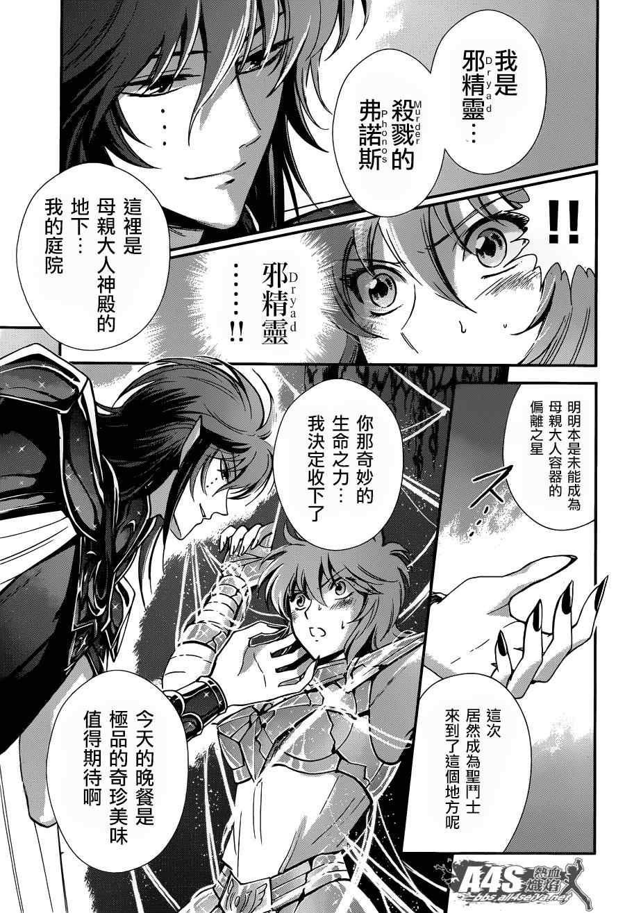 第10话 黄金的战士