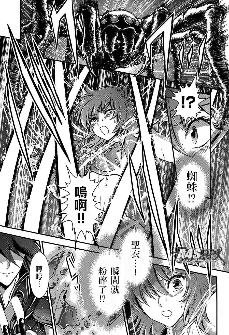 第10话 黄金的战士