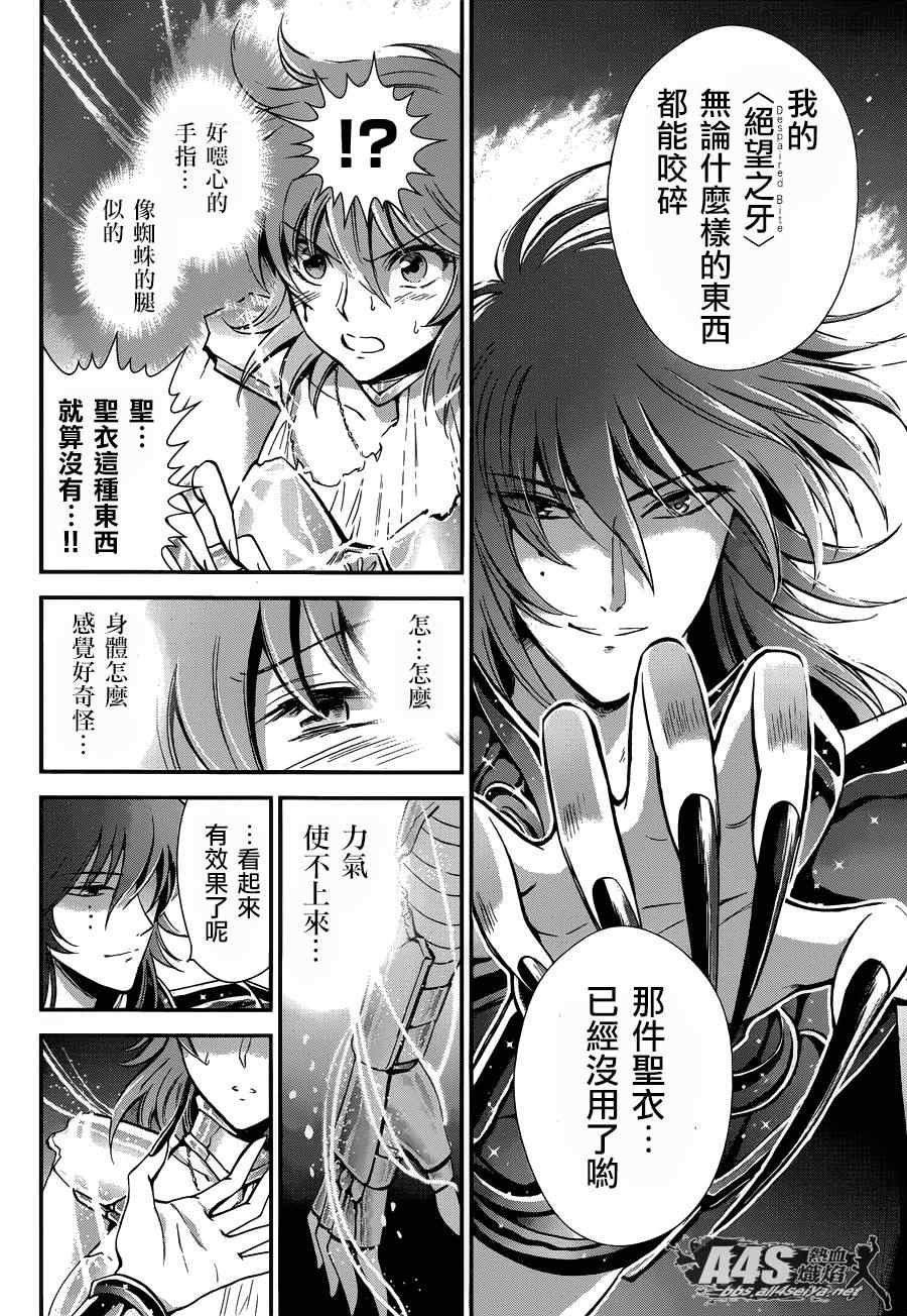 第10话 黄金的战士