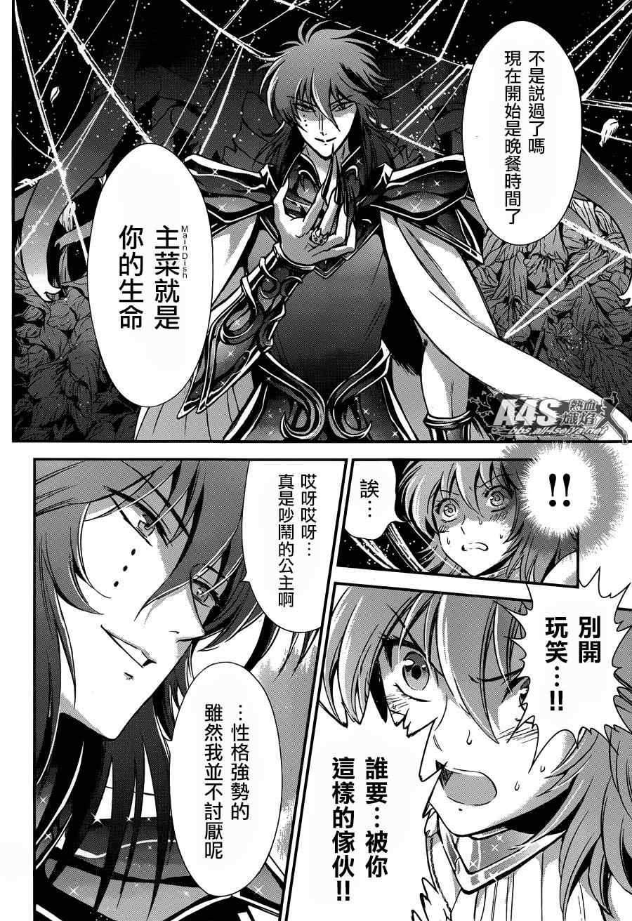 第10话 黄金的战士