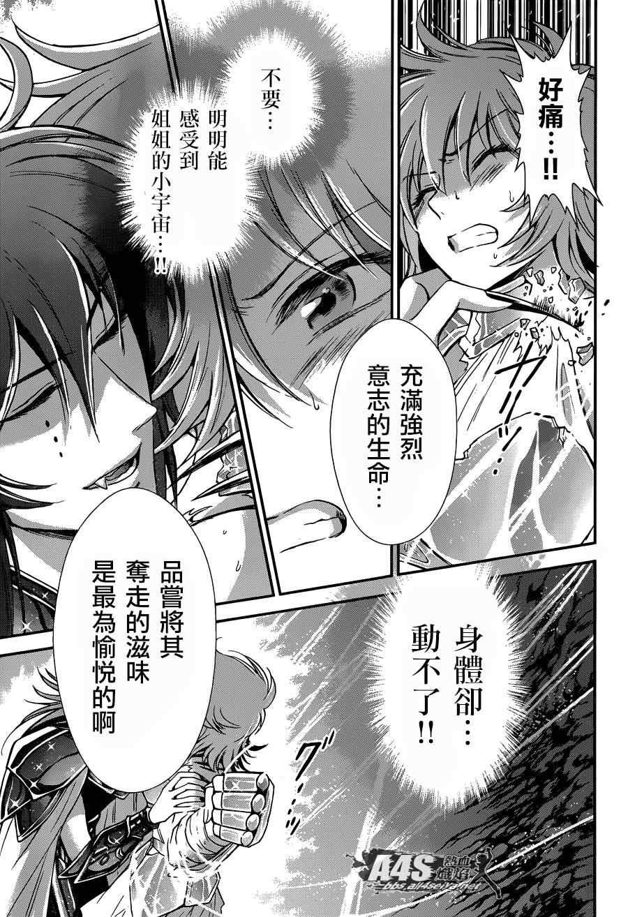 第10话 黄金的战士