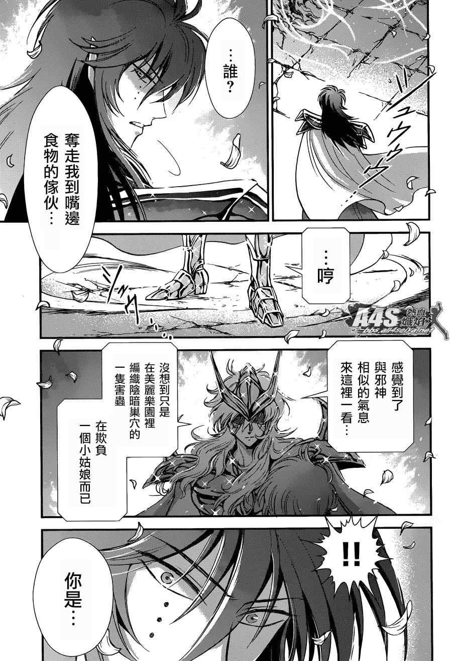 第10话 黄金的战士