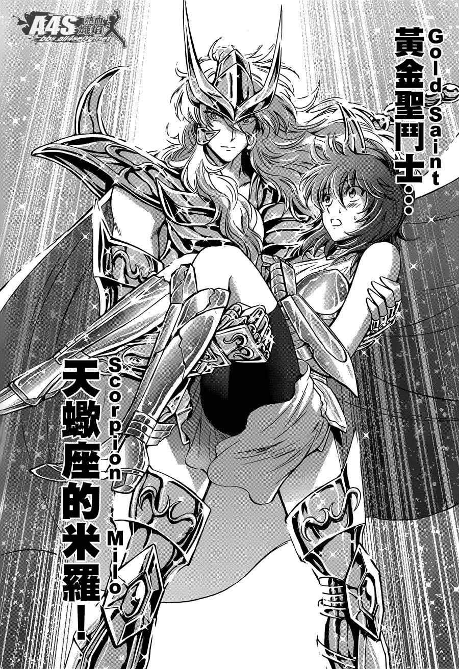 第10话 黄金的战士
