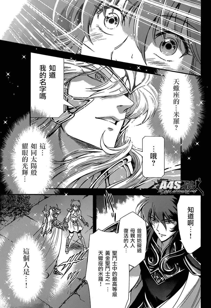第10话 黄金的战士