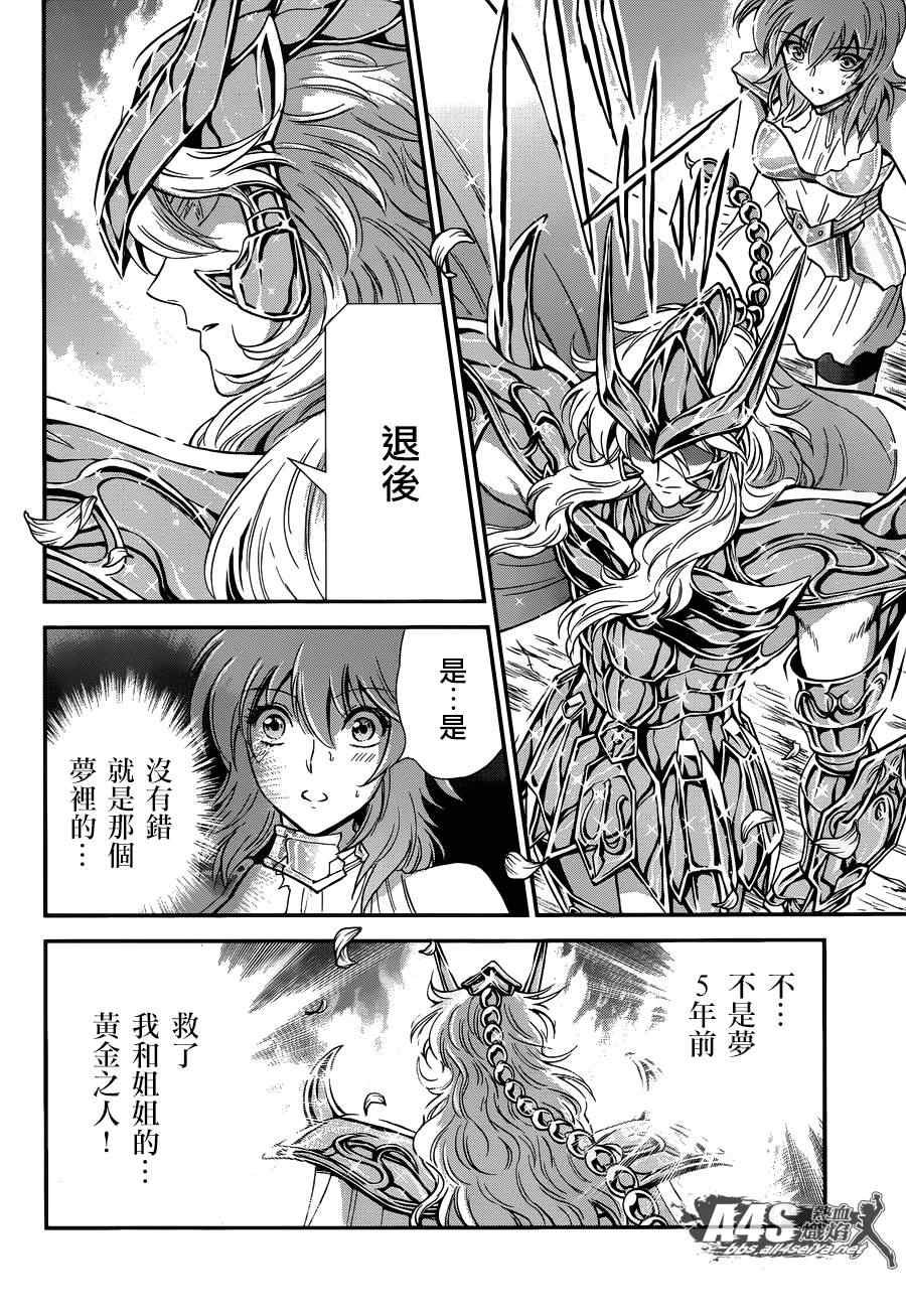 第10话 黄金的战士