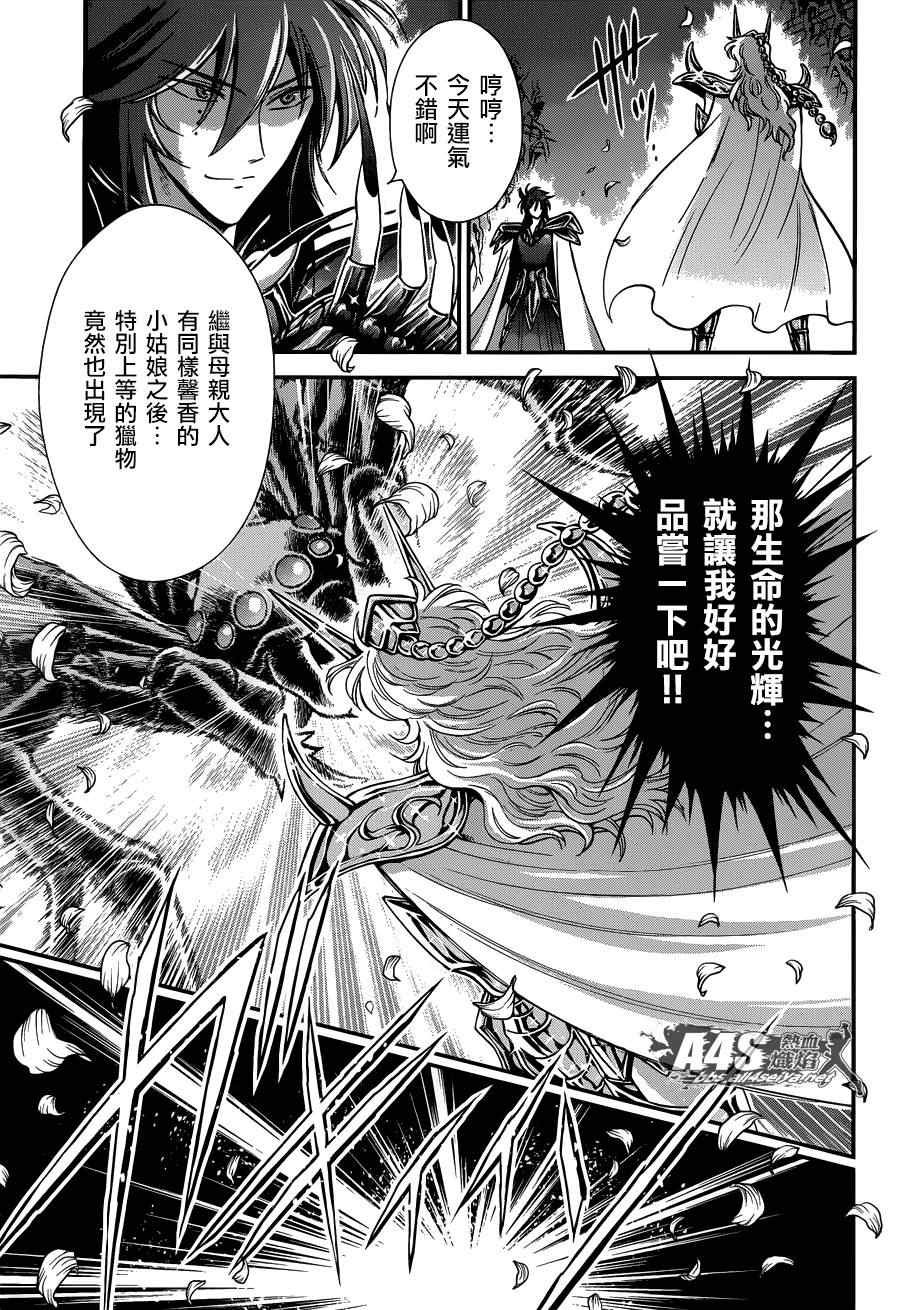 第10话 黄金的战士