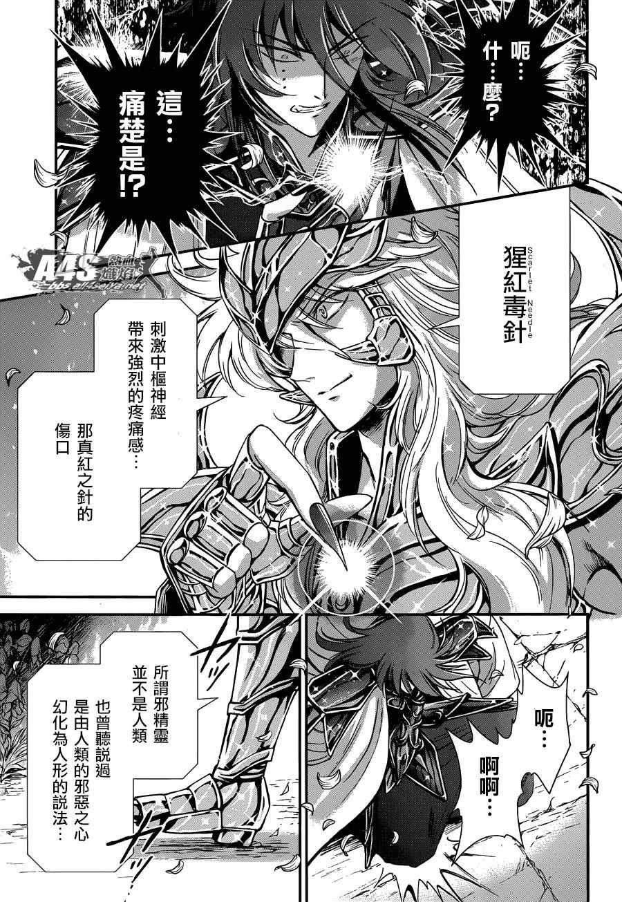 第10话 黄金的战士