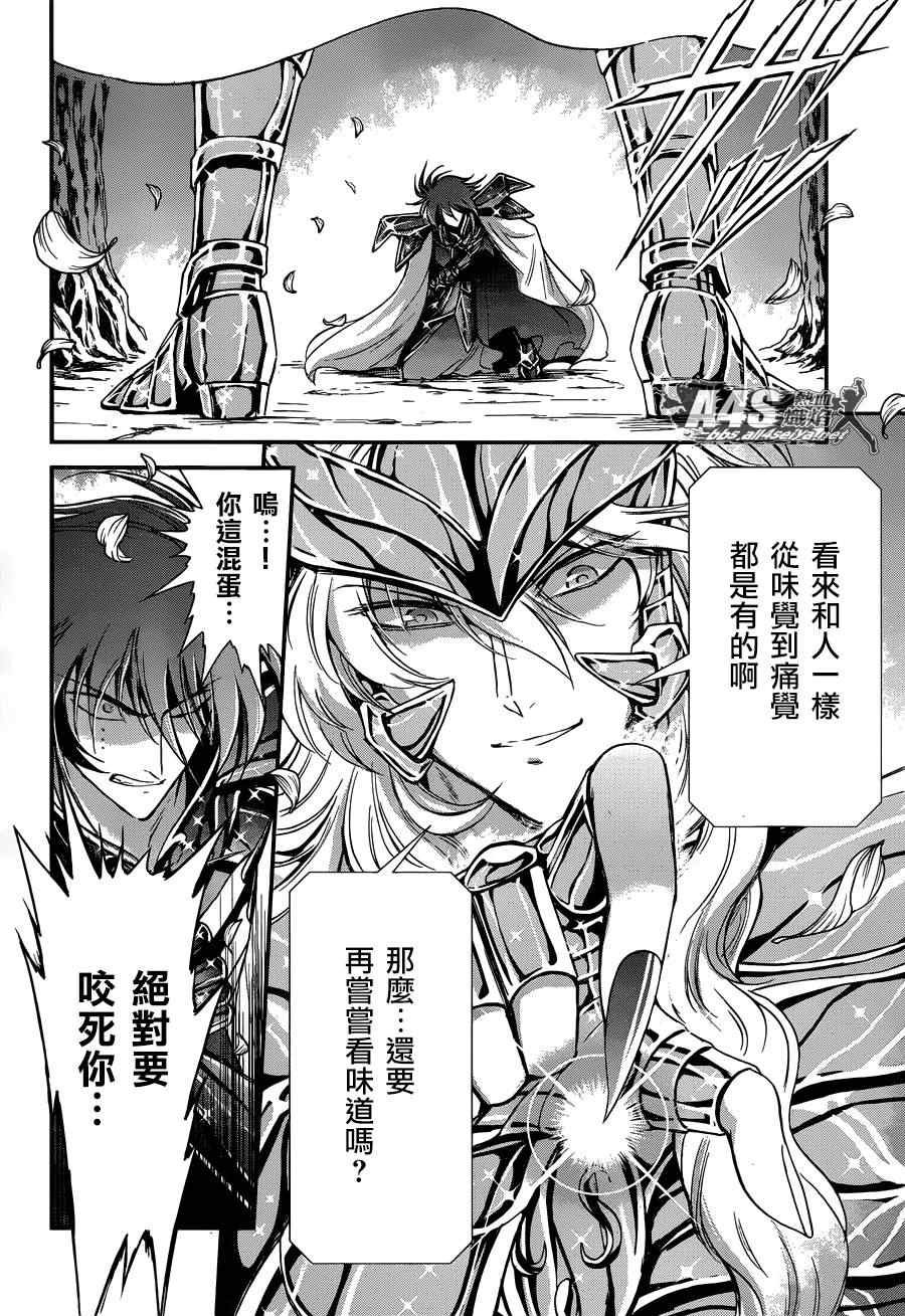 第10话 黄金的战士