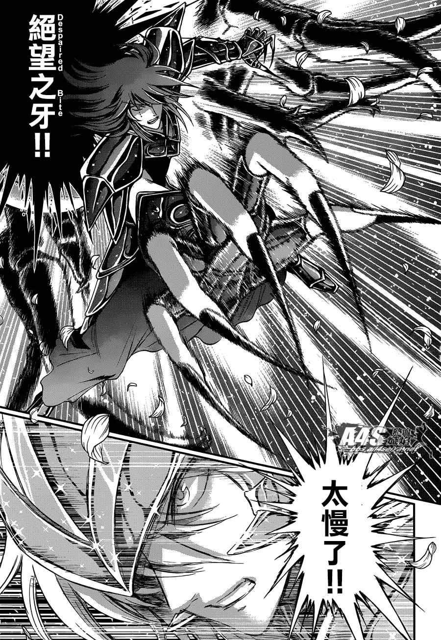 第10话 黄金的战士
