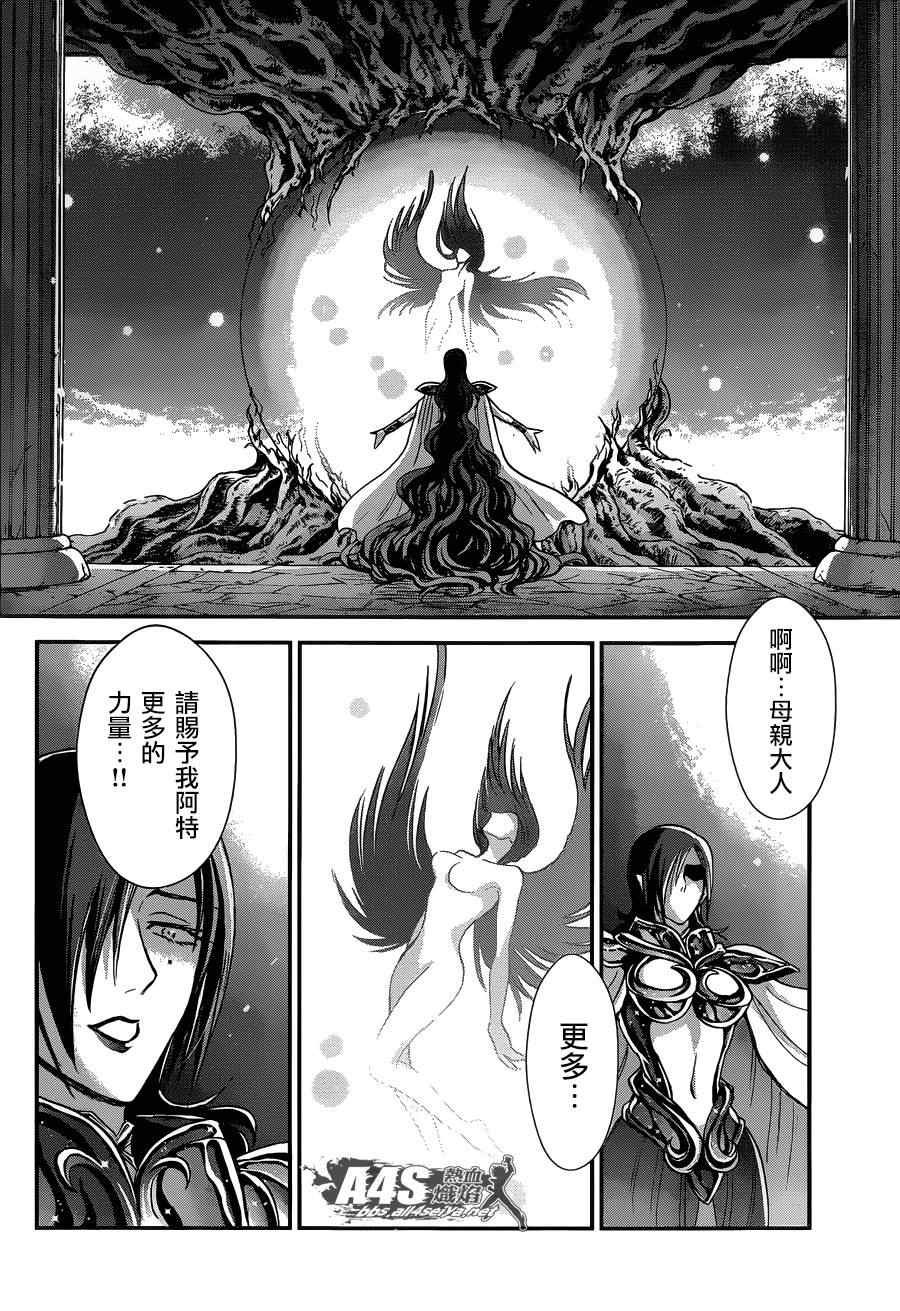 第10话 黄金的战士