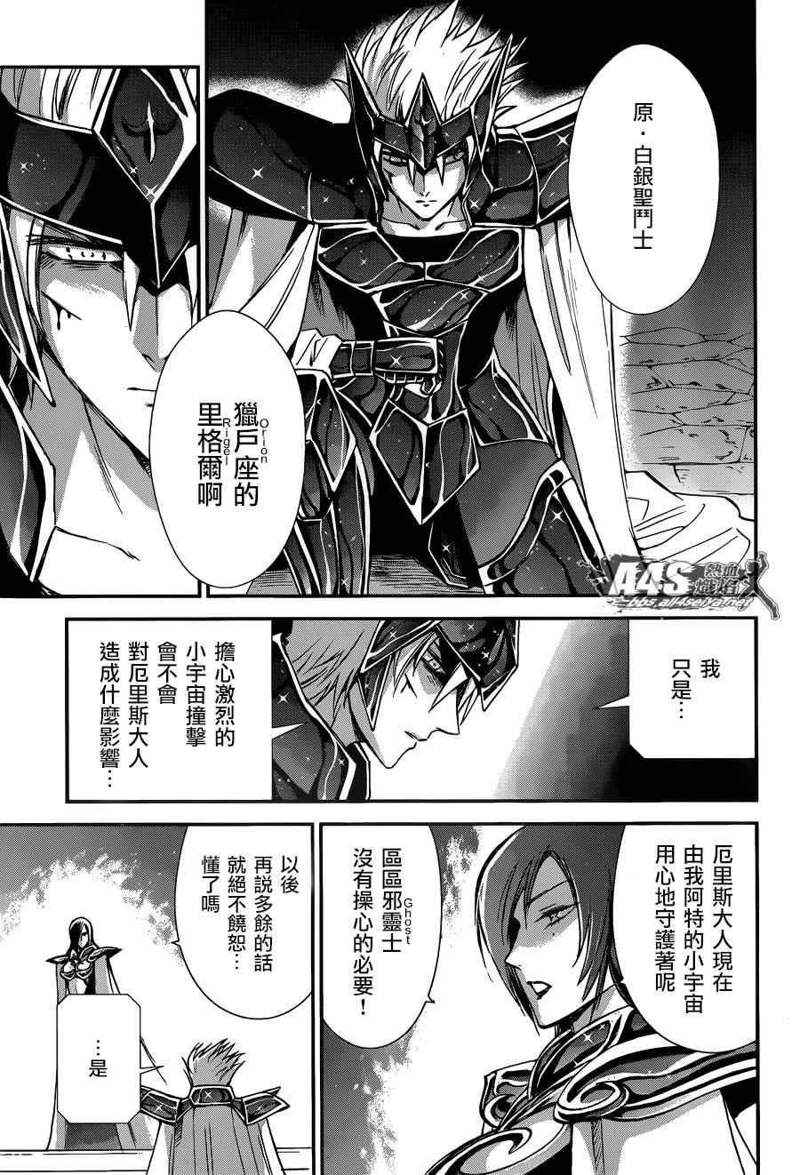 第10话 黄金的战士